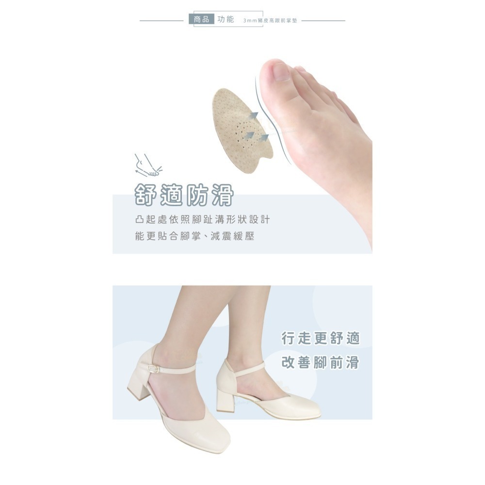 糊塗鞋匠 優質鞋材 D48 3mm豬皮高跟前掌墊 1雙 豬皮前掌墊 豬皮乳膠前掌墊 乳膠半碼墊-細節圖4