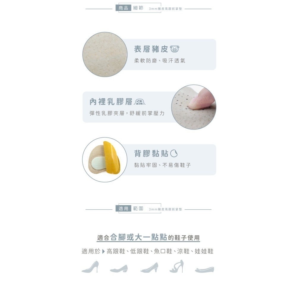 糊塗鞋匠 優質鞋材 D48 3mm豬皮高跟前掌墊 1雙 豬皮前掌墊 豬皮乳膠前掌墊 乳膠半碼墊-細節圖7
