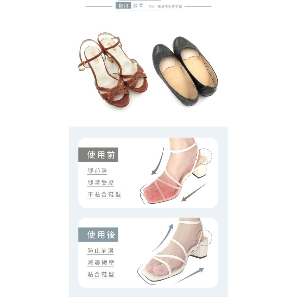 糊塗鞋匠 優質鞋材 D48 3mm豬皮高跟前掌墊 1雙 豬皮前掌墊 豬皮乳膠前掌墊 乳膠半碼墊-細節圖8