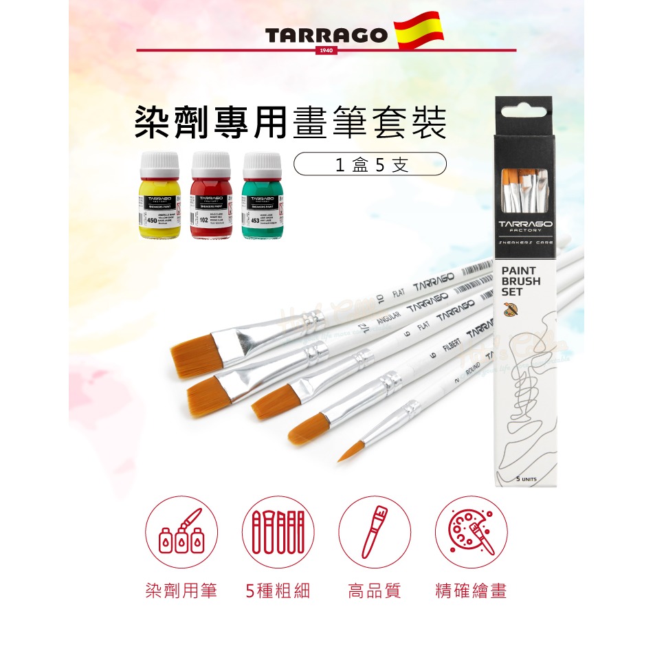 糊塗鞋匠 優質鞋材 P46 西班牙Tarrago染劑專用畫筆套裝 1盒5支 運動鞋專用染劑畫筆 染料畫筆 平塗筆-細節圖2