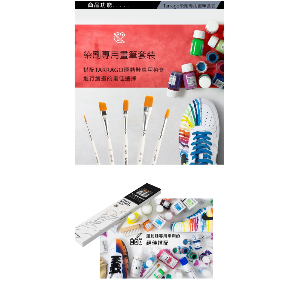 糊塗鞋匠 優質鞋材 P46 西班牙Tarrago染劑專用畫筆套裝 1盒5支 運動鞋專用染劑畫筆 染料畫筆 平塗筆-細節圖4