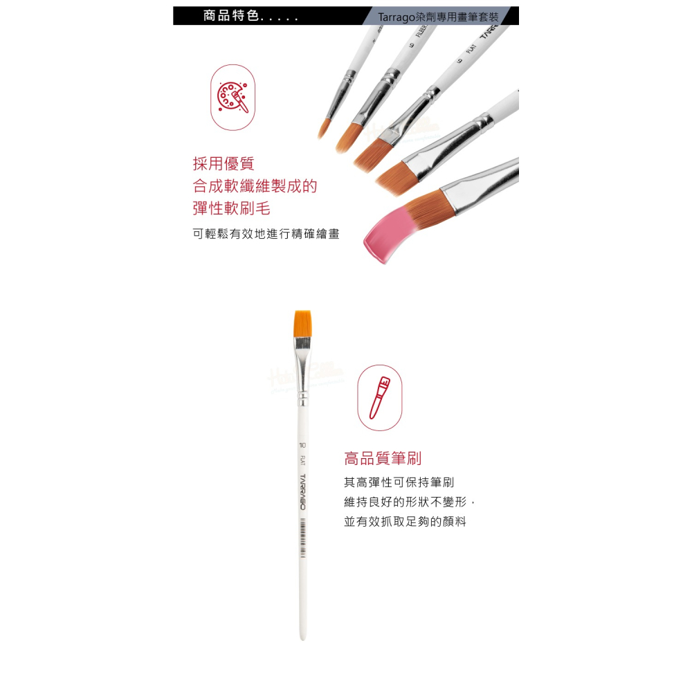 糊塗鞋匠 優質鞋材 P46 西班牙Tarrago染劑專用畫筆套裝 1盒5支 運動鞋專用染劑畫筆 染料畫筆 平塗筆-細節圖5