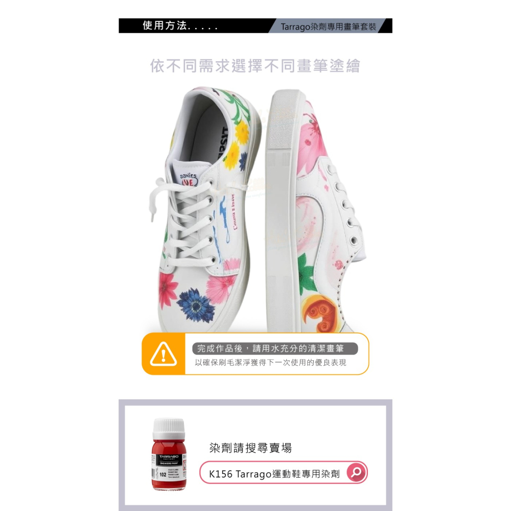 糊塗鞋匠 優質鞋材 P46 西班牙Tarrago染劑專用畫筆套裝 1盒5支 運動鞋專用染劑畫筆 染料畫筆 平塗筆-細節圖8