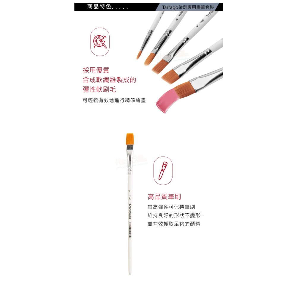 糊塗鞋匠 優質鞋材 P46 西班牙Tarrago染劑專用畫筆套裝 1盒5支 運動鞋專用染劑畫筆 染料畫筆 平塗筆-細節圖5
