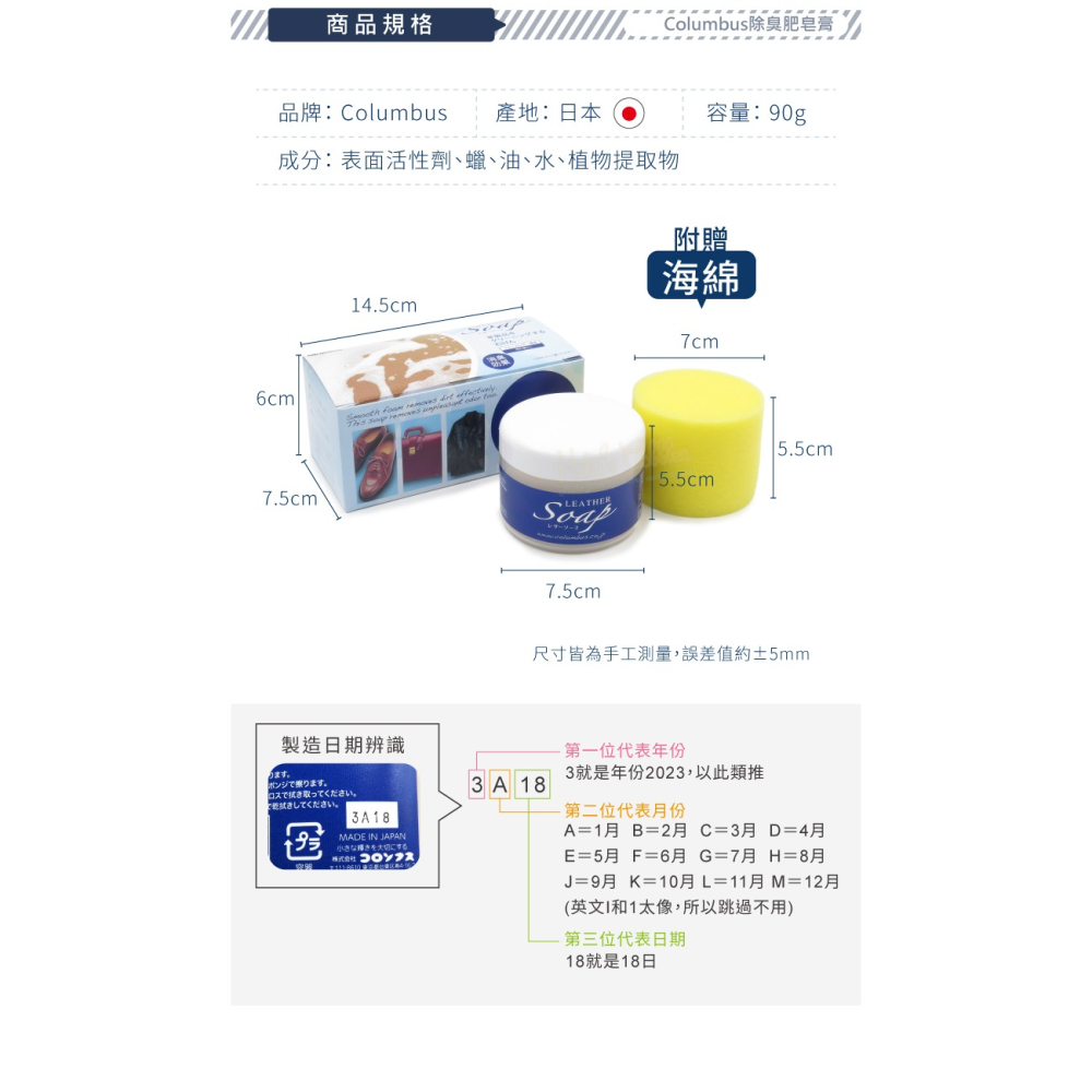糊塗鞋匠 優質鞋材 K181 日本Columbus除臭肥皂膏90g 1瓶 皮革肥皂膏 皮革清潔肥皂膏 皮革清潔膏-細節圖3