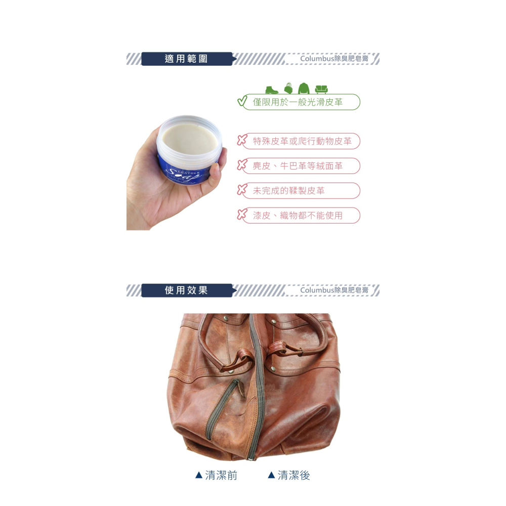 糊塗鞋匠 優質鞋材 K181 日本Columbus除臭肥皂膏90g 1瓶 皮革肥皂膏 皮革清潔肥皂膏 皮革清潔膏-細節圖7
