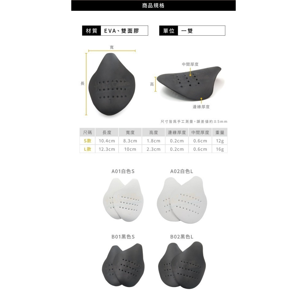 糊塗鞋匠 優質鞋材 A92 二代鞋頭定型片 1雙 定型防折痕 防皺 鞋撐 鞋頭片-細節圖3