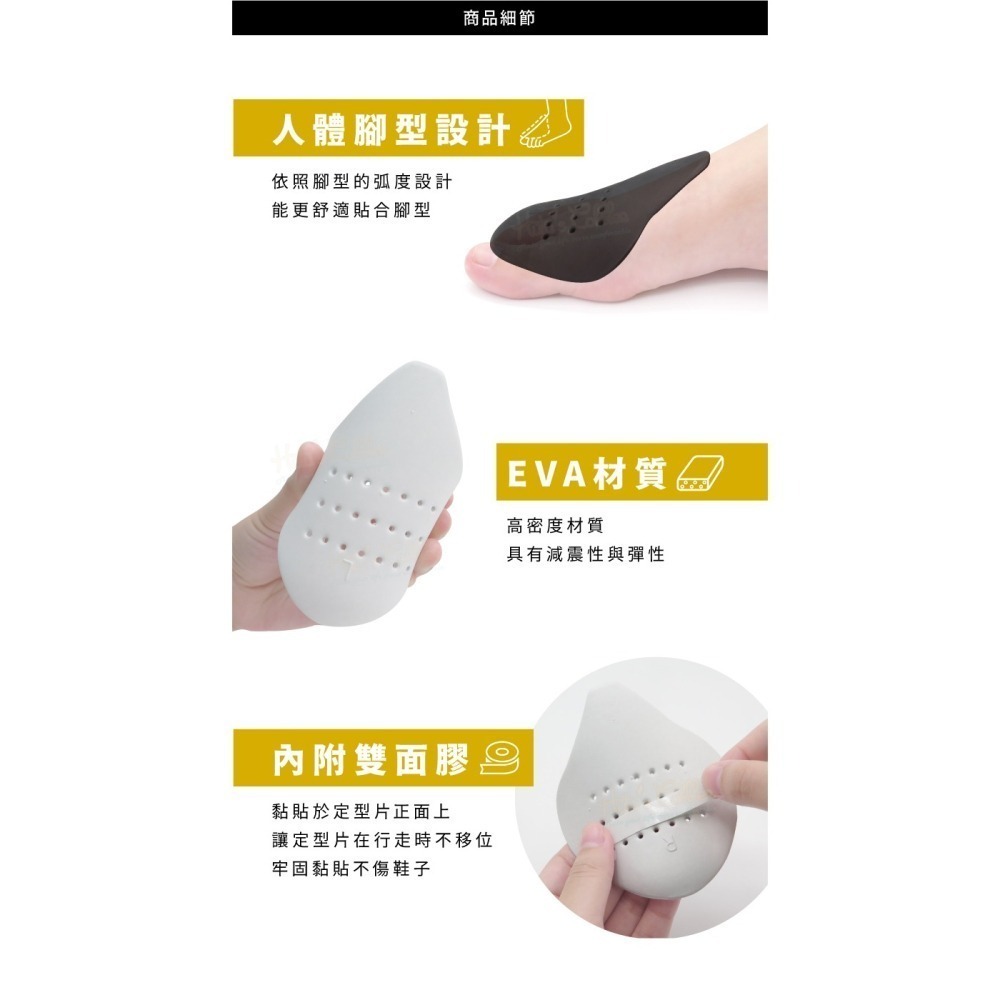 糊塗鞋匠 優質鞋材 A92 二代鞋頭定型片 1雙 定型防折痕 防皺 鞋撐 鞋頭片-細節圖6