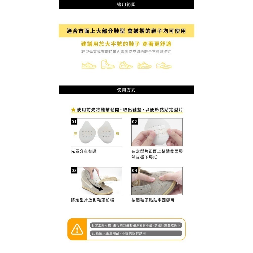 糊塗鞋匠 優質鞋材 A92 二代鞋頭定型片 1雙 定型防折痕 防皺 鞋撐 鞋頭片-細節圖8