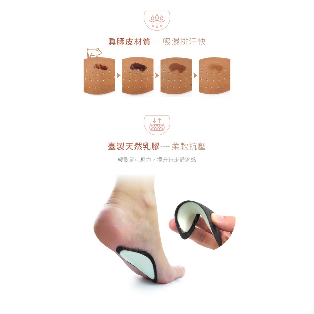 糊塗鞋匠 優質鞋材 H14 10mm豚皮足弓墊 1雙 掌心墊 腳窩墊 足心墊 掌弓墊 足弓輔助墊 台灣製造-細節圖6