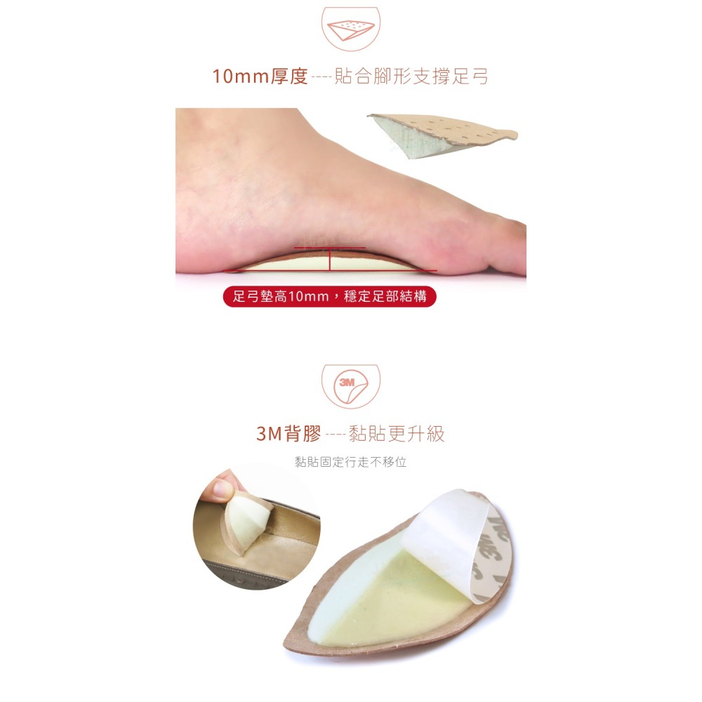 糊塗鞋匠 優質鞋材 H14 10mm豚皮足弓墊 1雙 掌心墊 腳窩墊 足心墊 掌弓墊 足弓輔助墊 台灣製造-細節圖7