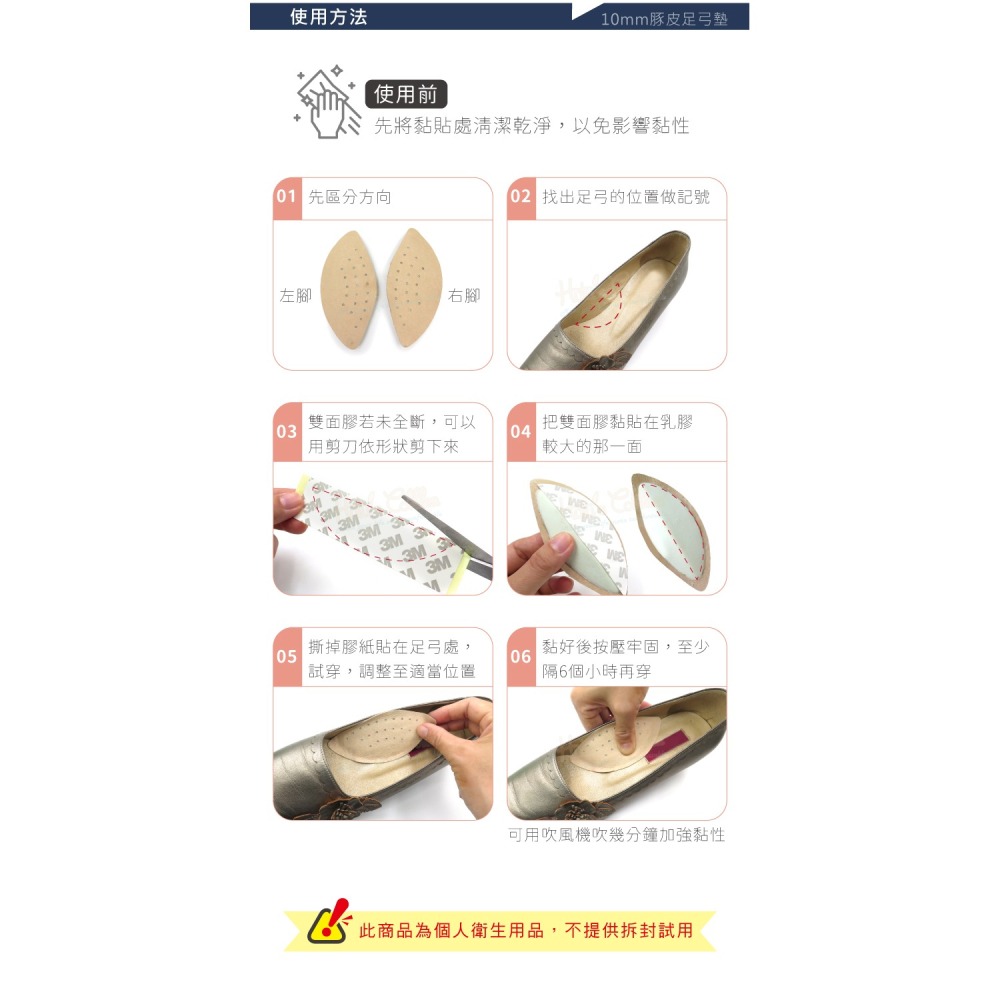 糊塗鞋匠 優質鞋材 H14 10mm豚皮足弓墊 1雙 掌心墊 腳窩墊 足心墊 掌弓墊 足弓輔助墊 台灣製造-細節圖9