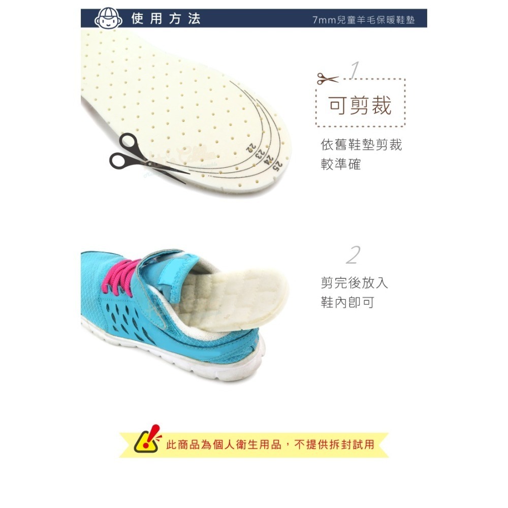 糊塗鞋匠 優質鞋材 C169 7mm兒童羊毛保暖鞋墊 1雙 羊毛乳膠鞋墊 保暖羊毛鞋墊 羊毛絨鞋墊-細節圖9