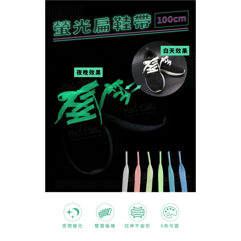 糊塗鞋匠 優質鞋材 G172 螢光扁鞋帶100cm 1雙 夜光鞋帶 反光鞋帶 反光扁鞋帶 夜跑 夜間運動-細節圖2