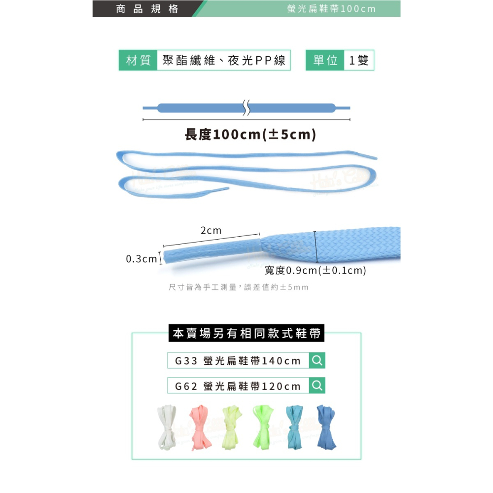 糊塗鞋匠 優質鞋材 G172 螢光扁鞋帶100cm 1雙 夜光鞋帶 反光鞋帶 反光扁鞋帶 夜跑 夜間運動-細節圖3