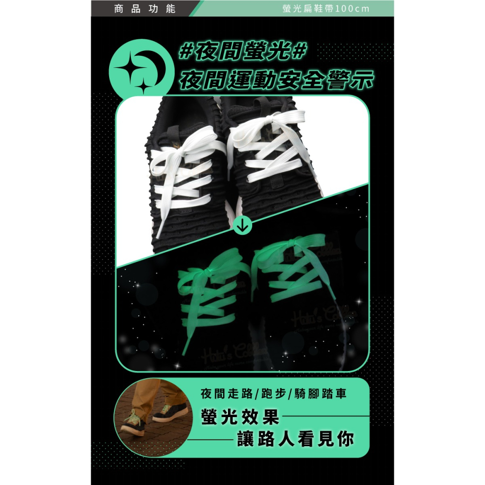 糊塗鞋匠 優質鞋材 G172 螢光扁鞋帶100cm 1雙 夜光鞋帶 反光鞋帶 反光扁鞋帶 夜跑 夜間運動-細節圖5