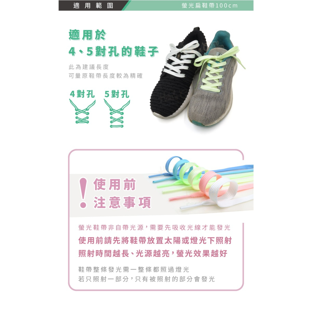 糊塗鞋匠 優質鞋材 G172 螢光扁鞋帶100cm 1雙 夜光鞋帶 反光鞋帶 反光扁鞋帶 夜跑 夜間運動-細節圖7