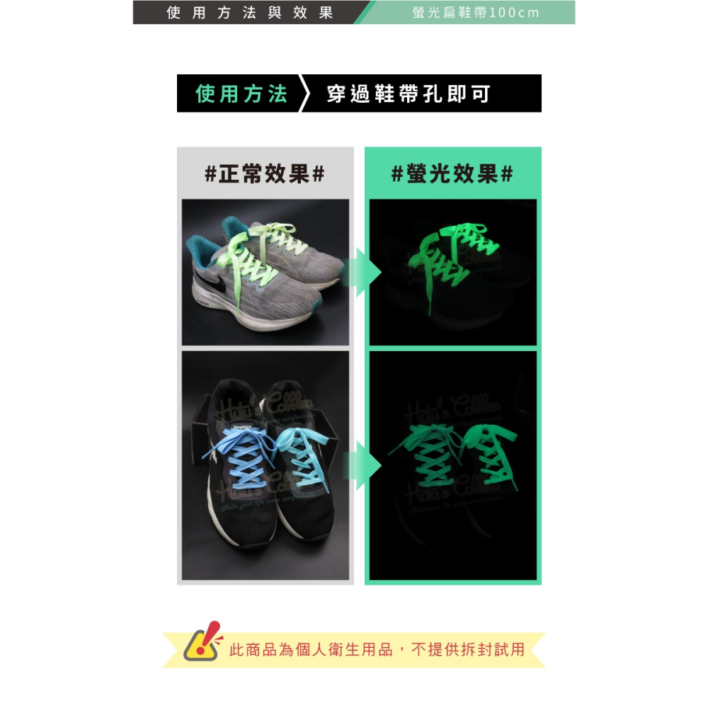 糊塗鞋匠 優質鞋材 G172 螢光扁鞋帶100cm 1雙 夜光鞋帶 反光鞋帶 反光扁鞋帶 夜跑 夜間運動-細節圖8
