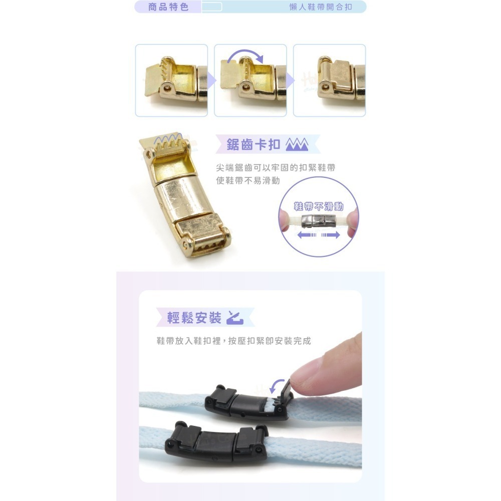 糊塗鞋匠 優質鞋材 G170 懶人鞋帶開合扣 1雙 懶人鞋帶扣 金屬磁性鞋帶扣 懶人開合鞋帶扣 金屬開合扣-細節圖5