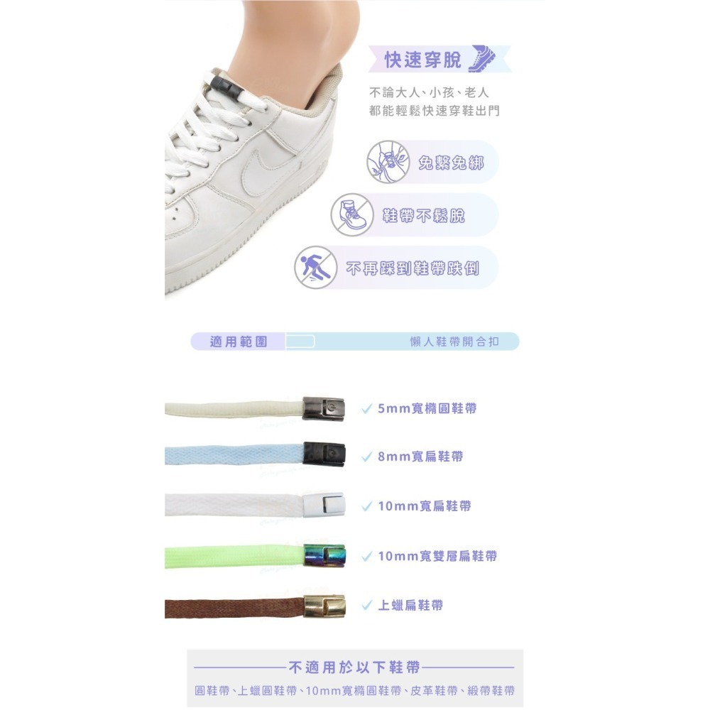 糊塗鞋匠 優質鞋材 G170 懶人鞋帶開合扣 1雙 懶人鞋帶扣 金屬磁性鞋帶扣 懶人開合鞋帶扣 金屬開合扣-細節圖6