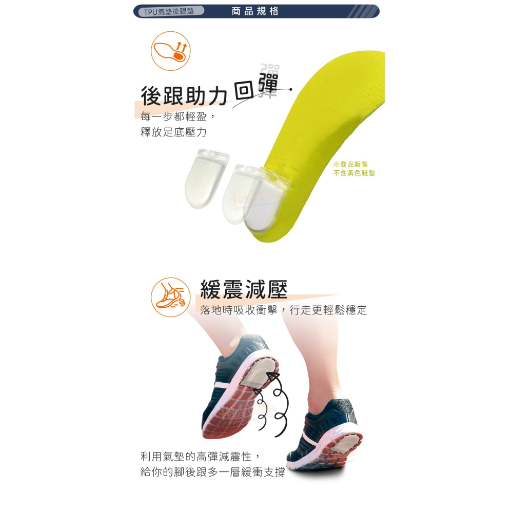 糊塗鞋匠 優質鞋材 E39 TPU氣墊後跟墊 1雙 後跟氣墊 後掌氣墊 減震氣墊 TPU氣墊-細節圖4