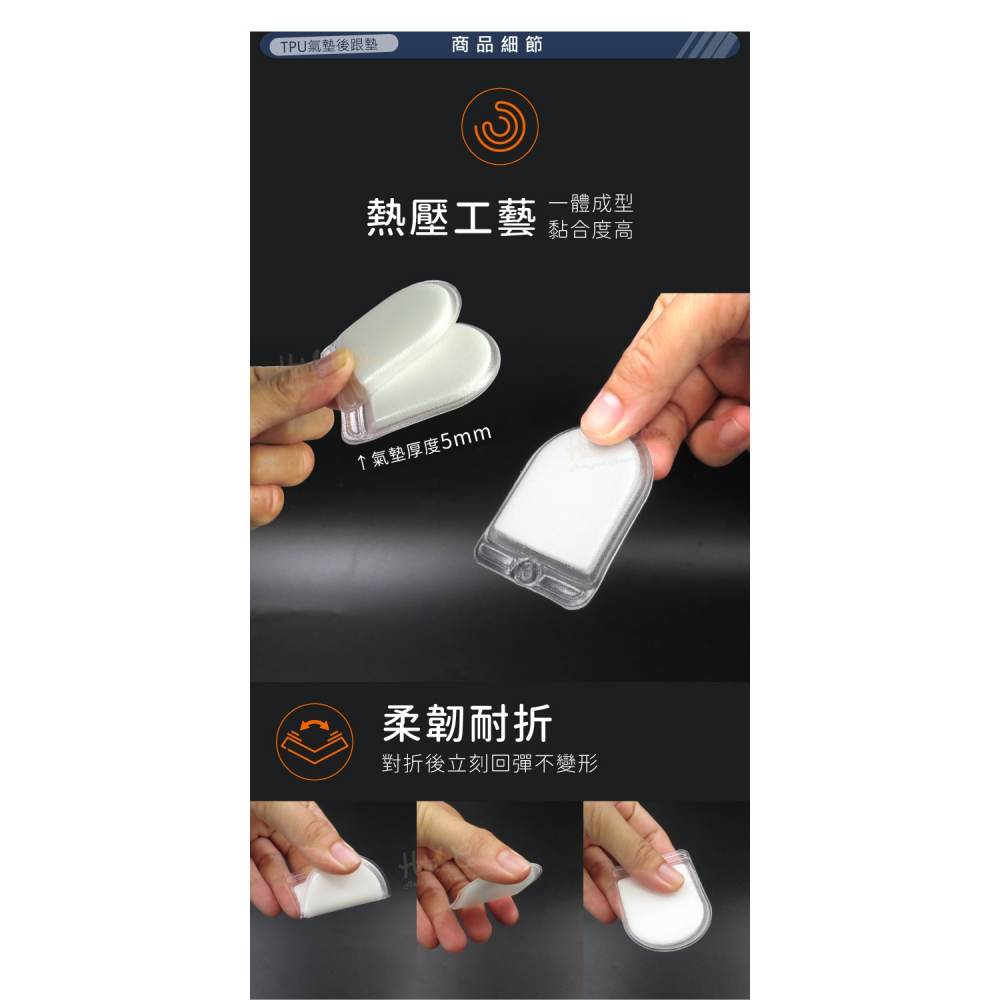 糊塗鞋匠 優質鞋材 E39 TPU氣墊後跟墊 1雙 後跟氣墊 後掌氣墊 減震氣墊 TPU氣墊-細節圖6