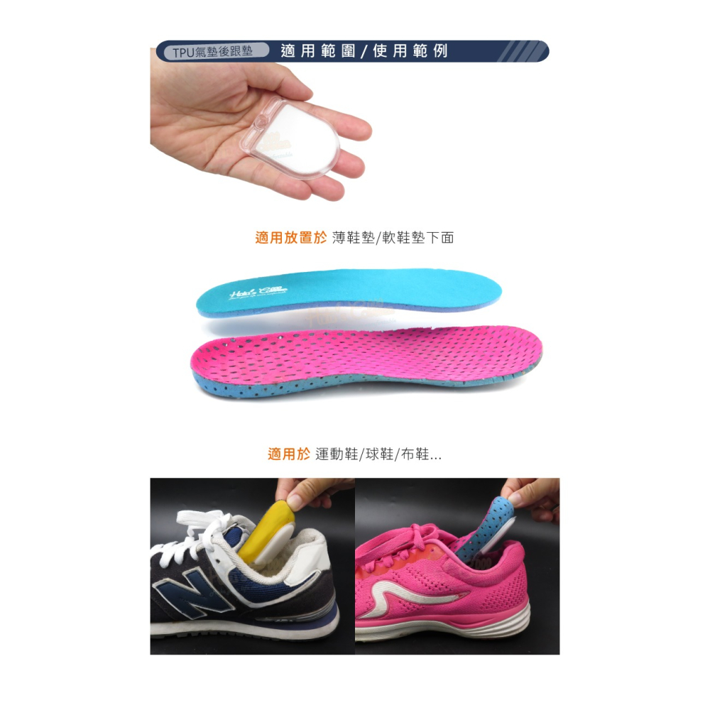 糊塗鞋匠 優質鞋材 E39 TPU氣墊後跟墊 1雙 後跟氣墊 後掌氣墊 減震氣墊 TPU氣墊-細節圖8
