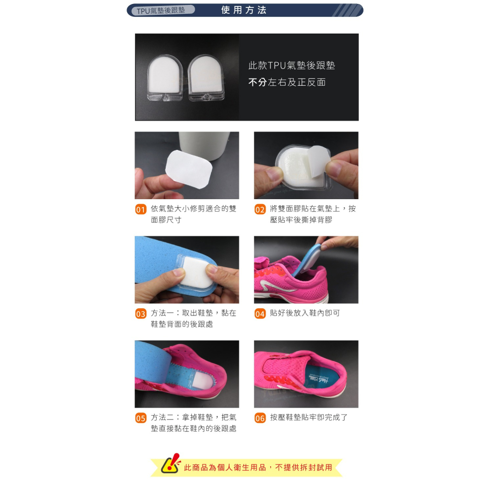 糊塗鞋匠 優質鞋材 E39 TPU氣墊後跟墊 1雙 後跟氣墊 後掌氣墊 減震氣墊 TPU氣墊-細節圖9