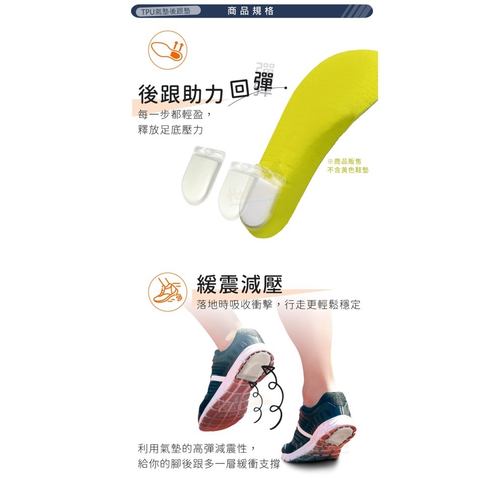 糊塗鞋匠 優質鞋材 E39 TPU氣墊後跟墊 1雙 後跟氣墊 後掌氣墊 減震氣墊 TPU氣墊-細節圖4