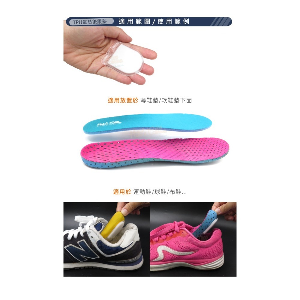糊塗鞋匠 優質鞋材 E39 TPU氣墊後跟墊 1雙 後跟氣墊 後掌氣墊 減震氣墊 TPU氣墊-細節圖8