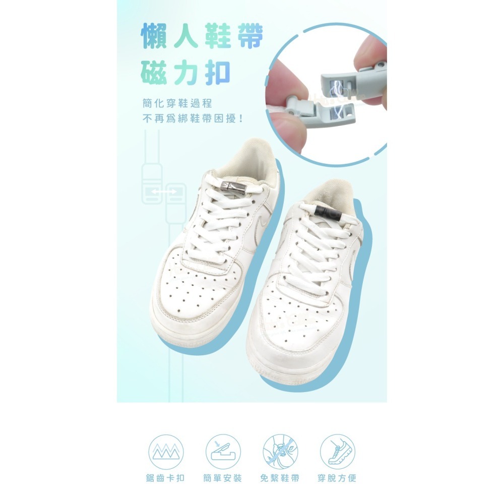 糊塗鞋匠 優質鞋材 G171 懶人鞋帶磁力扣 1雙 懶人鞋帶扣 金屬磁性鞋帶扣 懶人開合鞋帶扣 金屬磁扣-細節圖2