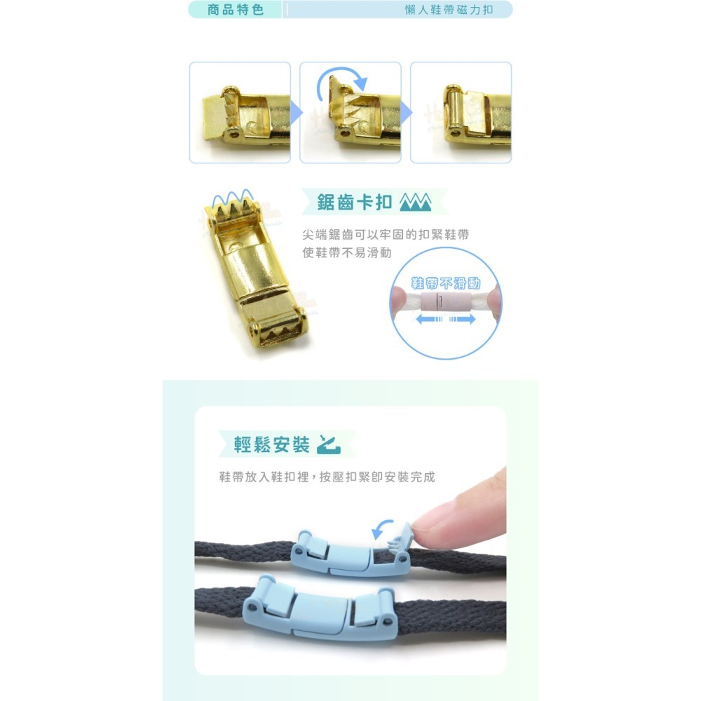 糊塗鞋匠 優質鞋材 G171 懶人鞋帶磁力扣 1雙 懶人鞋帶扣 金屬磁性鞋帶扣 懶人開合鞋帶扣 金屬磁扣-細節圖5