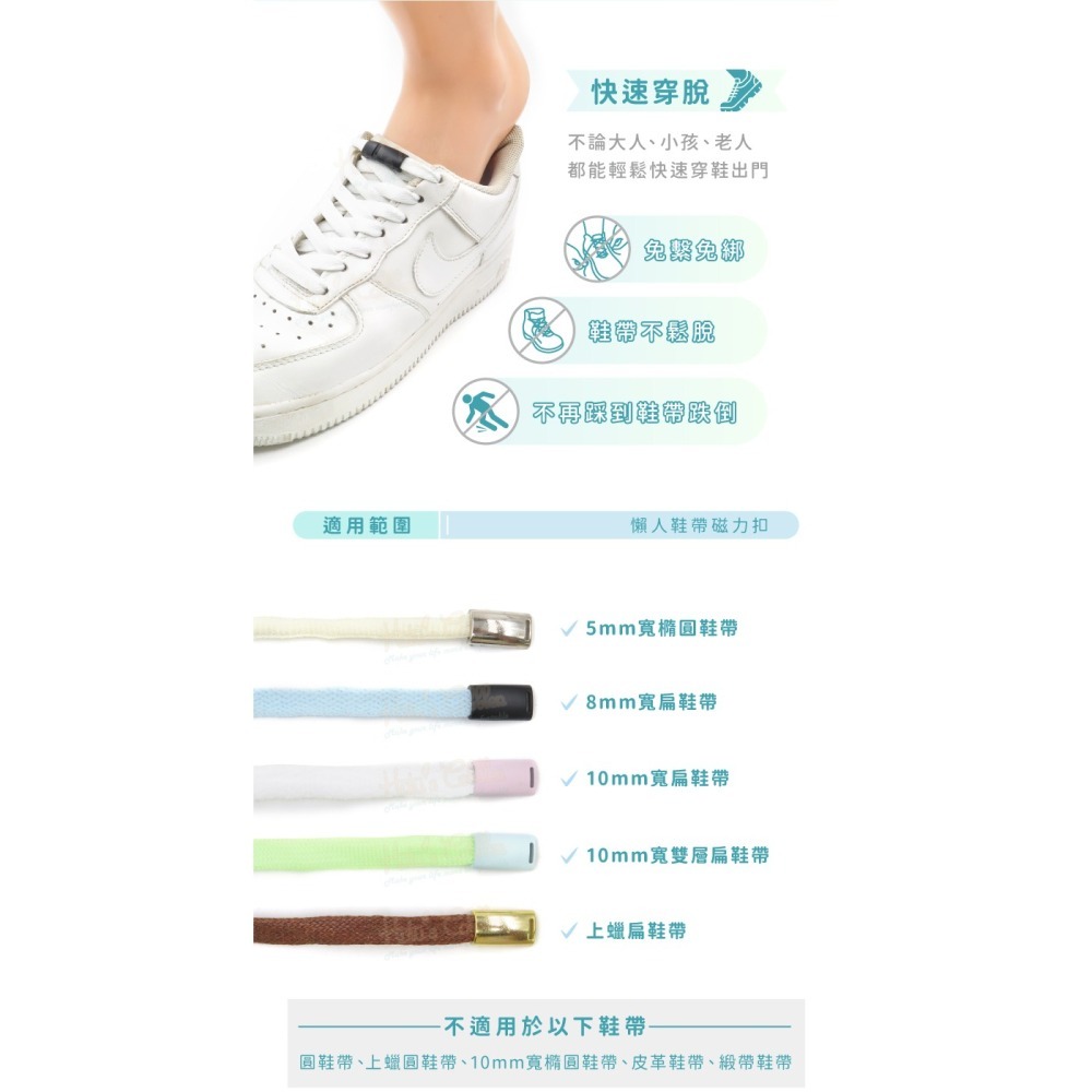 糊塗鞋匠 優質鞋材 G171 懶人鞋帶磁力扣 1雙 懶人鞋帶扣 金屬磁性鞋帶扣 懶人開合鞋帶扣 金屬磁扣-細節圖6