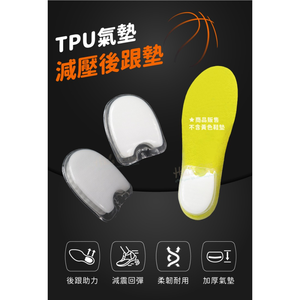 糊塗鞋匠 優質鞋材 E40 TPU氣墊減壓後跟墊 1雙 後跟氣墊 後掌氣墊 減震氣墊 氣墊鞋墊-細節圖2