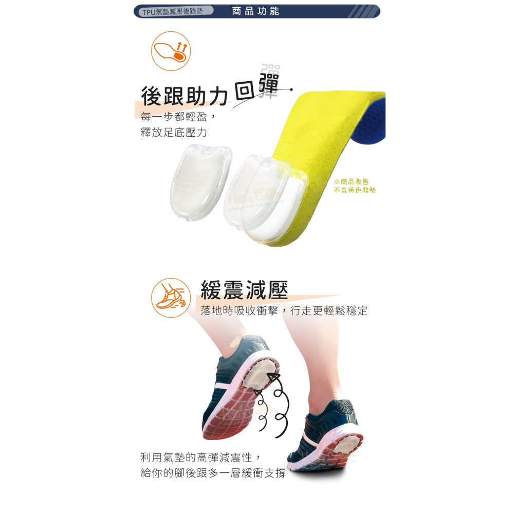 糊塗鞋匠 優質鞋材 E40 TPU氣墊減壓後跟墊 1雙 後跟氣墊 後掌氣墊 減震氣墊 氣墊鞋墊-細節圖4