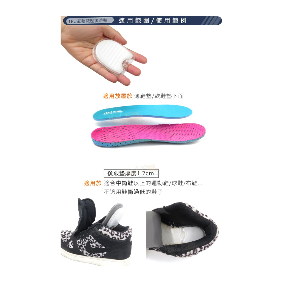 糊塗鞋匠 優質鞋材 E40 TPU氣墊減壓後跟墊 1雙 後跟氣墊 後掌氣墊 減震氣墊 氣墊鞋墊-細節圖8