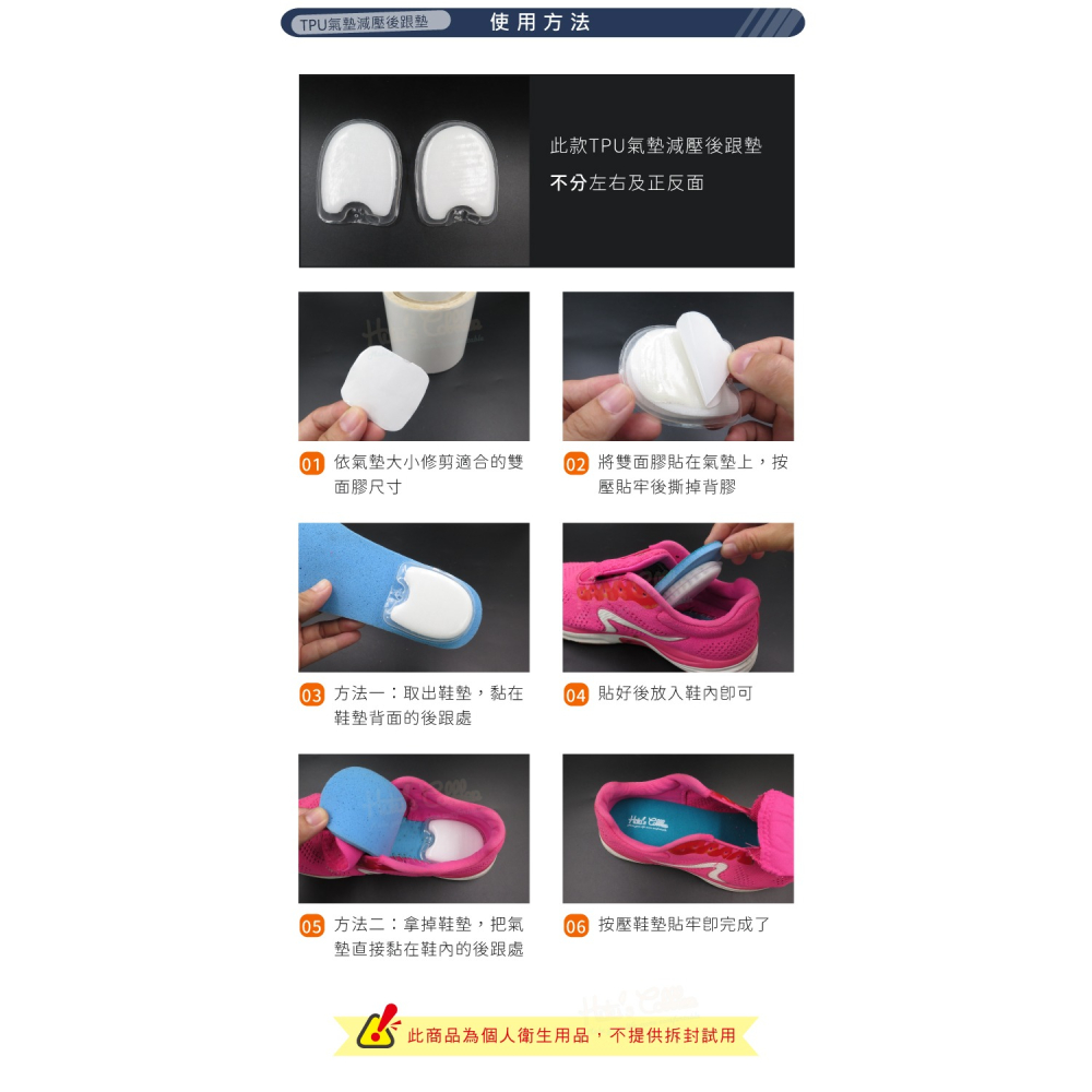 糊塗鞋匠 優質鞋材 E40 TPU氣墊減壓後跟墊 1雙 後跟氣墊 後掌氣墊 減震氣墊 氣墊鞋墊-細節圖9