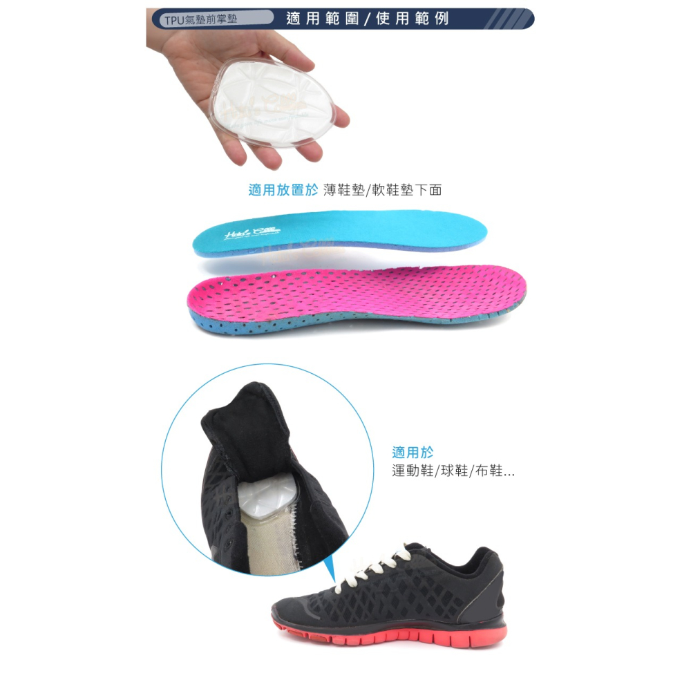 糊塗鞋匠 優質鞋材 D51 TPU氣墊前掌墊 1雙 前掌氣墊 減震氣墊 氣墊鞋墊 氣墊減壓前掌墊-細節圖8
