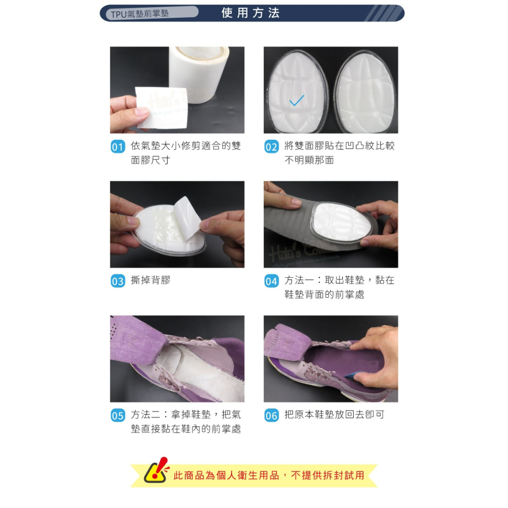糊塗鞋匠 優質鞋材 D51 TPU氣墊前掌墊 1雙 前掌氣墊 減震氣墊 氣墊鞋墊 氣墊減壓前掌墊-細節圖9