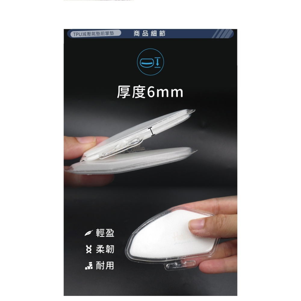 糊塗鞋匠 優質鞋材 D52 TPU減壓氣墊前掌墊 1雙 前掌扇形氣墊 扇形氣墊前掌墊 減壓氣墊前掌墊-細節圖6