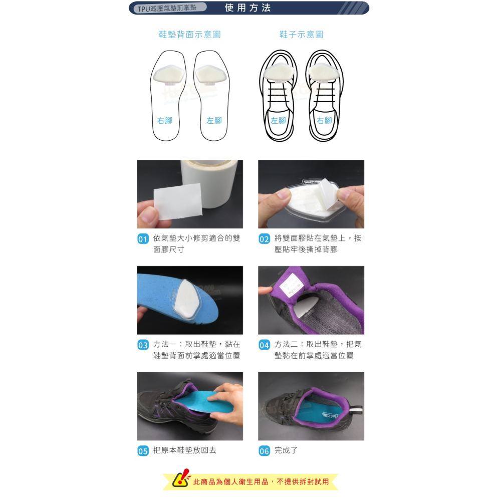 糊塗鞋匠 優質鞋材 D52 TPU減壓氣墊前掌墊 1雙 前掌扇形氣墊 扇形氣墊前掌墊 減壓氣墊前掌墊-細節圖9
