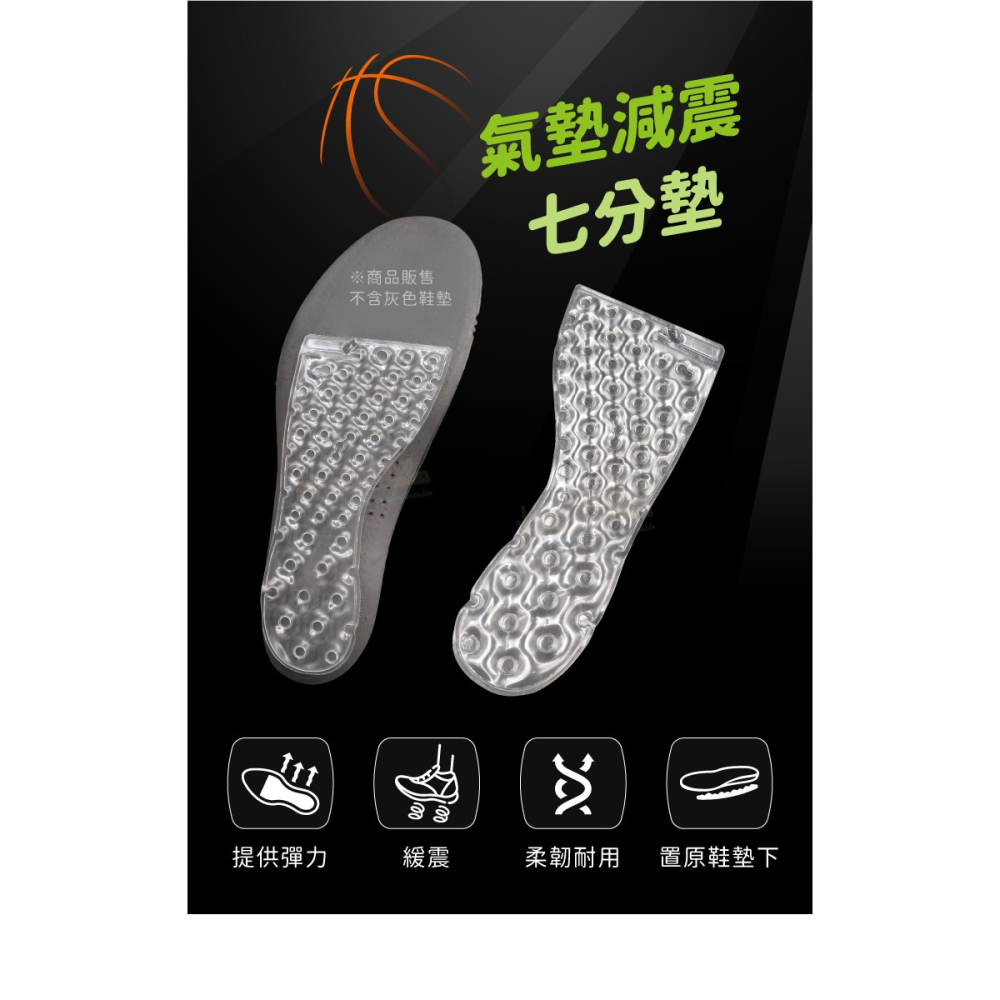 糊塗鞋匠 優質鞋材 C221 氣墊減震七分墊 1雙 七分氣墊 七分鞋墊 氣墊減壓 減壓氣墊-細節圖2