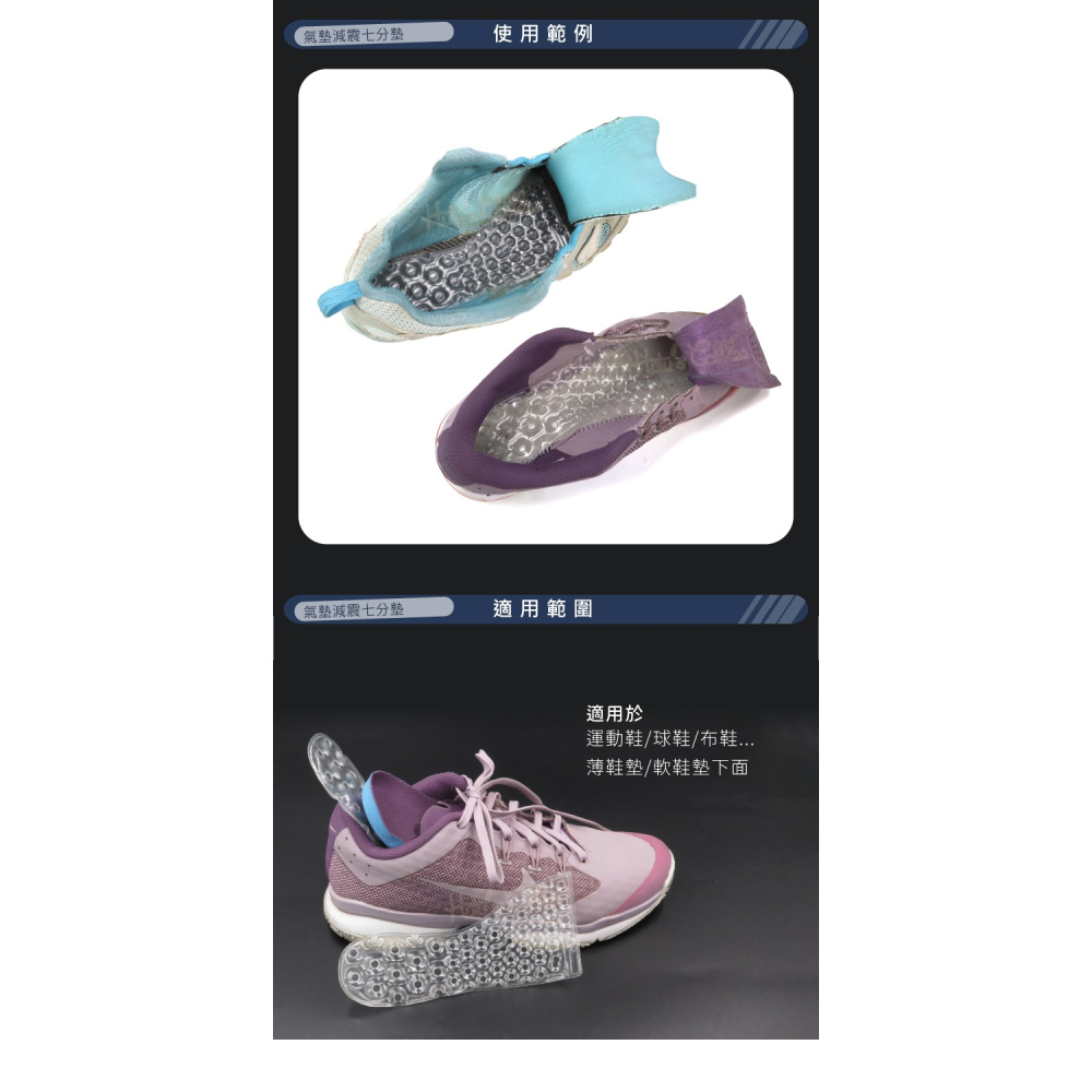 糊塗鞋匠 優質鞋材 C221 氣墊減震七分墊 1雙 七分氣墊 七分鞋墊 氣墊減壓 減壓氣墊-細節圖8