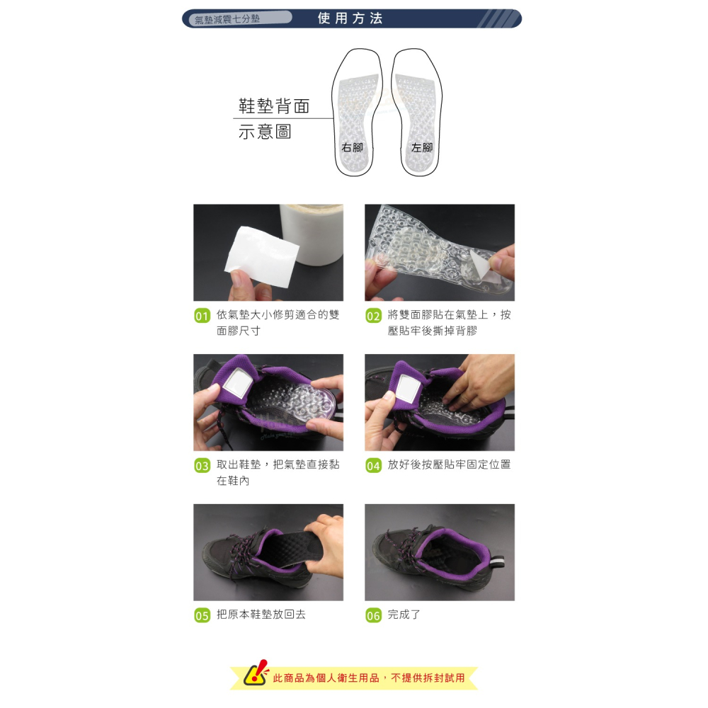 糊塗鞋匠 優質鞋材 C221 氣墊減震七分墊 1雙 七分氣墊 七分鞋墊 氣墊減壓 減壓氣墊-細節圖9