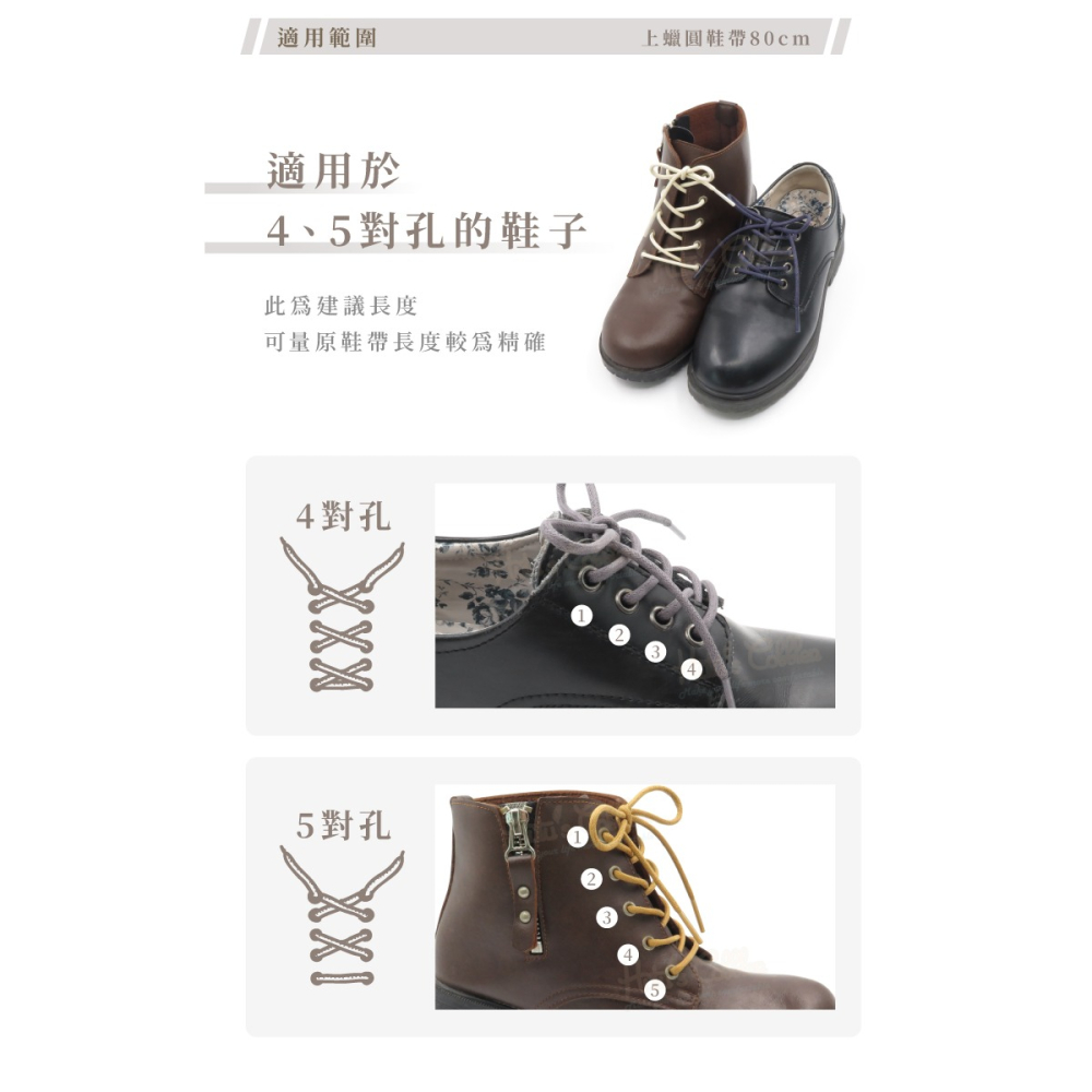 糊塗鞋匠 優質鞋材 G177 上蠟圓鞋帶80cm 1雙 上蠟鞋帶 上蠟圓鞋帶 皮鞋鞋帶 登山鞋帶-細節圖7