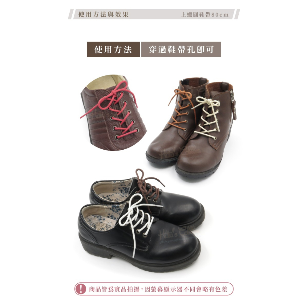 糊塗鞋匠 優質鞋材 G177 上蠟圓鞋帶80cm 1雙 上蠟鞋帶 上蠟圓鞋帶 皮鞋鞋帶 登山鞋帶-細節圖8