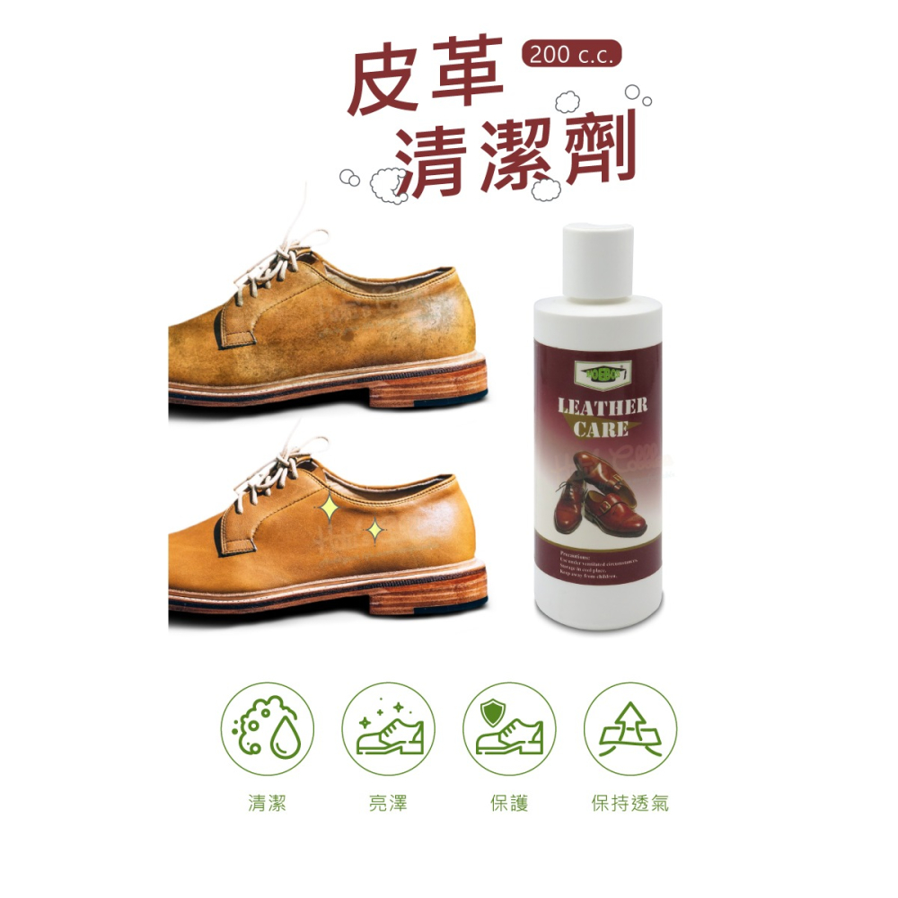 糊塗鞋匠 優質鞋材 K183 皮革清潔劑200cc 1瓶 皮革去汙劑 除塵除汙 清潔皮革-細節圖2