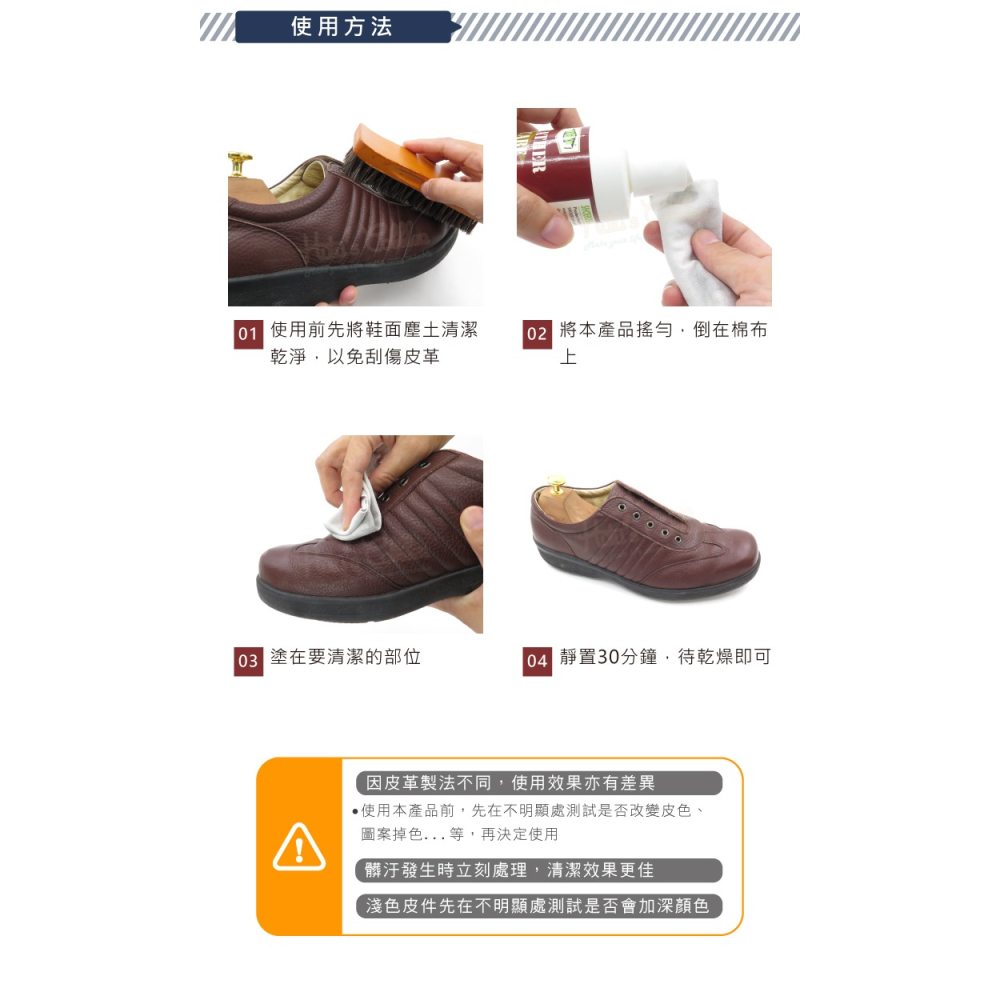糊塗鞋匠 優質鞋材 K183 皮革清潔劑200cc 1瓶 皮革去汙劑 除塵除汙 清潔皮革-細節圖7