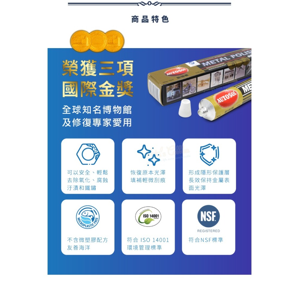 糊塗鞋匠 優質鞋材 K184 德國AUTOSOL金屬拋光膏75ml 1條 金屬擦亮膏 金屬清潔擦亮膏 除鏽拋光-細節圖6