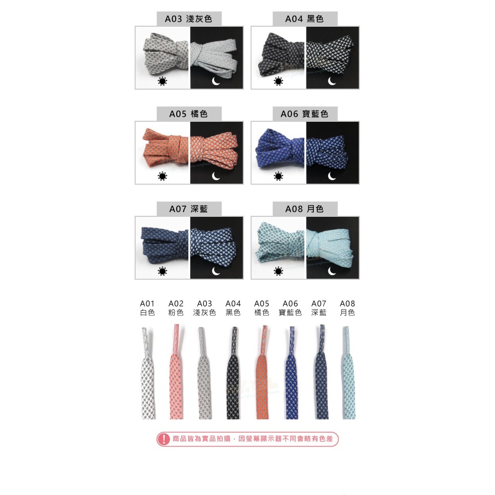 糊塗鞋匠 優質鞋材 G179 編織反光扁鞋帶100cm 1雙 反光鞋帶 發光鞋帶 夜間反光鞋帶-細節圖4